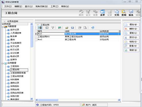 说明: C:\Users\apple\AppData\Roaming\Tencent\Users\32745706\QQ\WinTemp\RichOle\3)Y09ZC$Y{XPB054Y)XX}@P.jpg